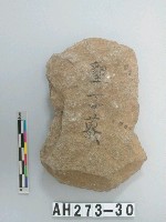 藏品(淺腰打製石斧)的圖片